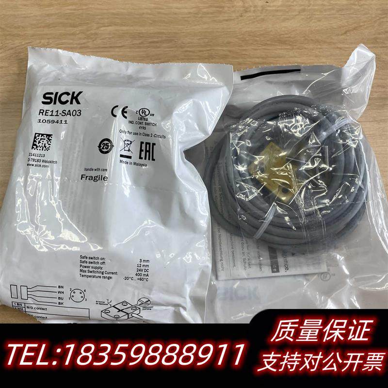 全新原装RE11-SA03非接触式安全开关,订货号:10594议价
