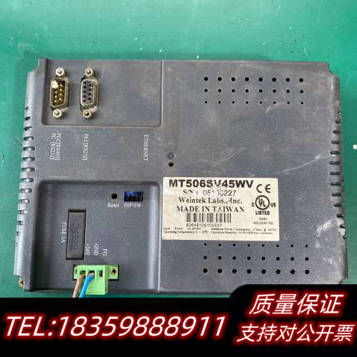 威纶触摸屏MT506SV45WV，台湾，带RS232询价