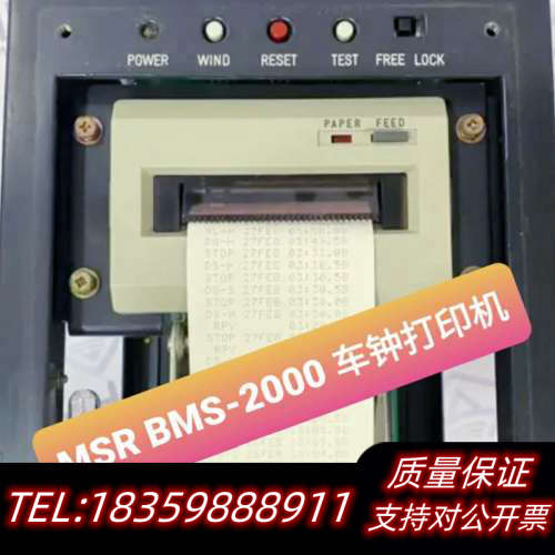 MSR BMS-2000 Telegraph Logger询价