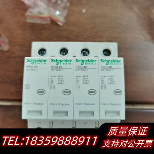 Schneider Electric/ I promi询价