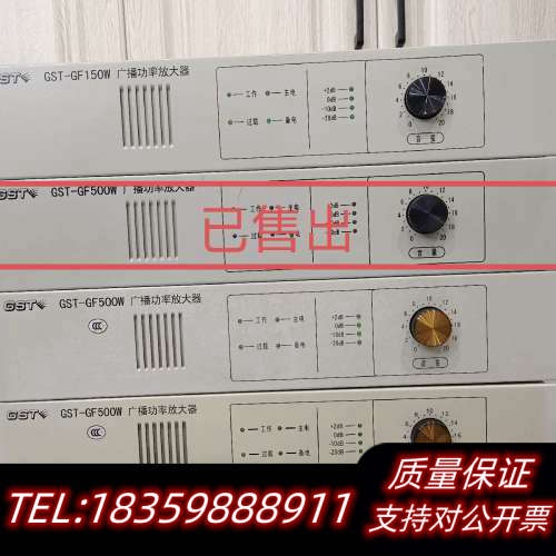 海湾广播功率放大器询价
