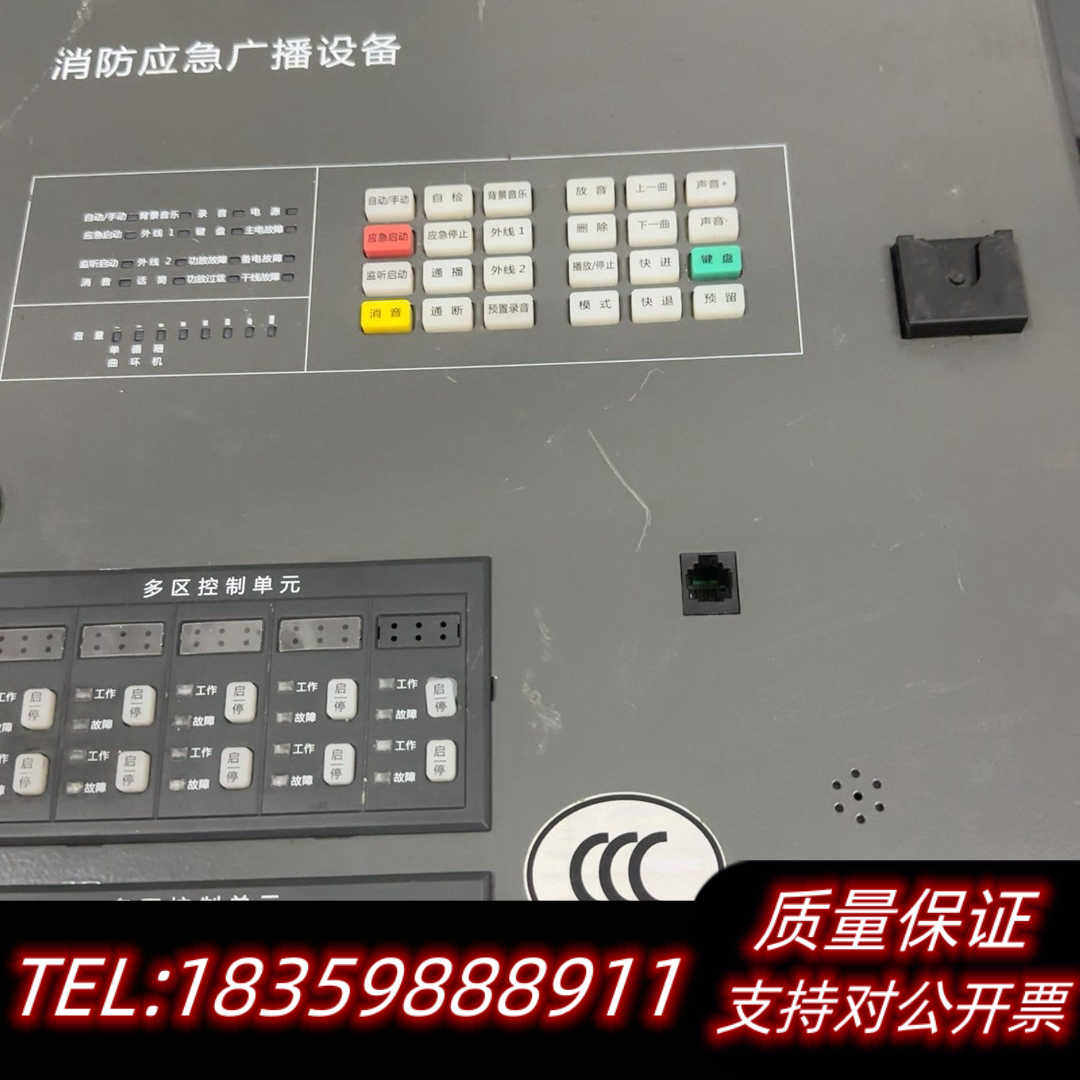 泛海三江GB350壁挂式消防应急广播要什么拆什么询价