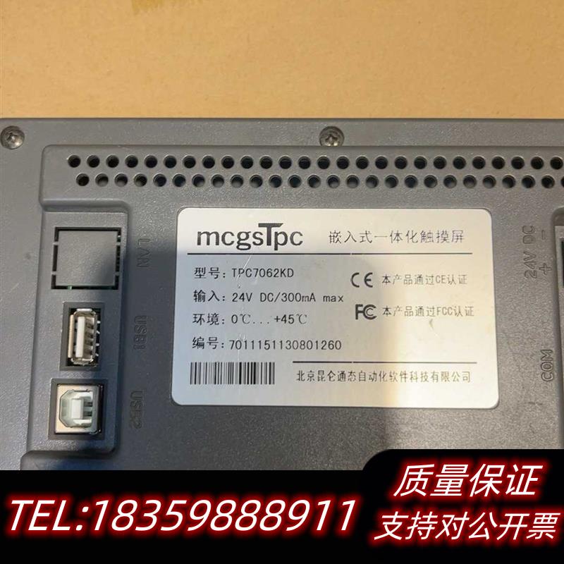 全新原装触摸屏,型号TPC7062KD,,片,议价