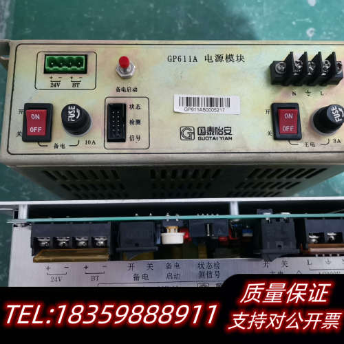 国泰怡安 G6主机电源 GP611A电源模块 询价