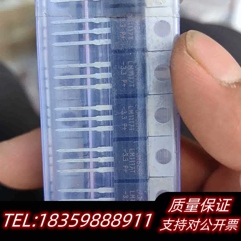 全新原装三极管LM1117T-3.3三端稳压管议价