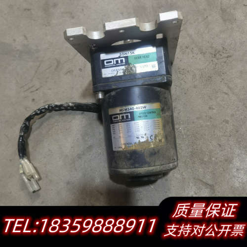 东方OM减速电机MBM540-402电机，减速机5GN15K询价