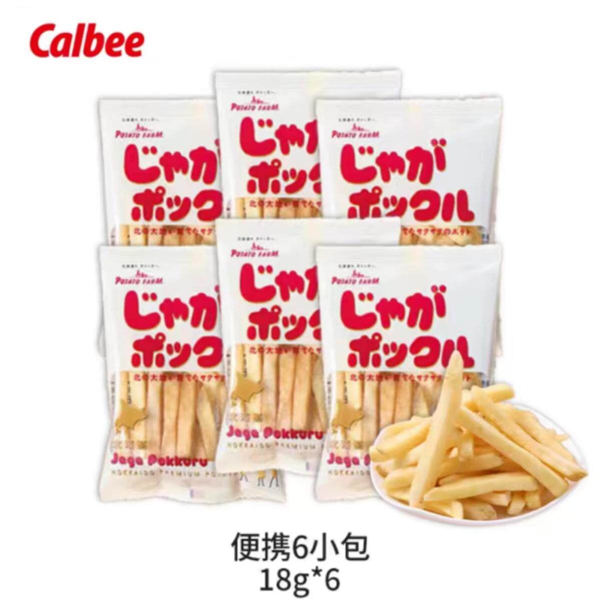 【现货刚到】日本Calbee卡乐比北海道三兄弟薯条礼盒零食