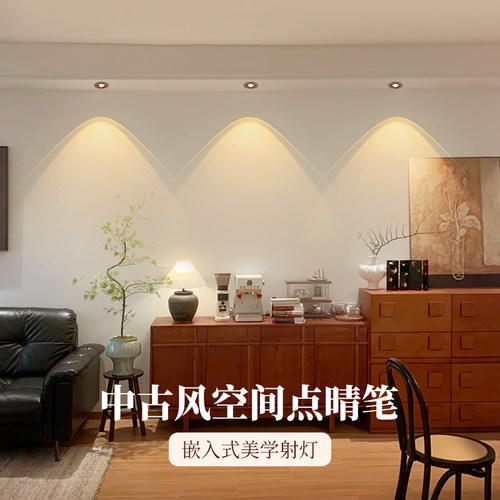 胡桃木彩虹小山丘射灯嵌入式75mm