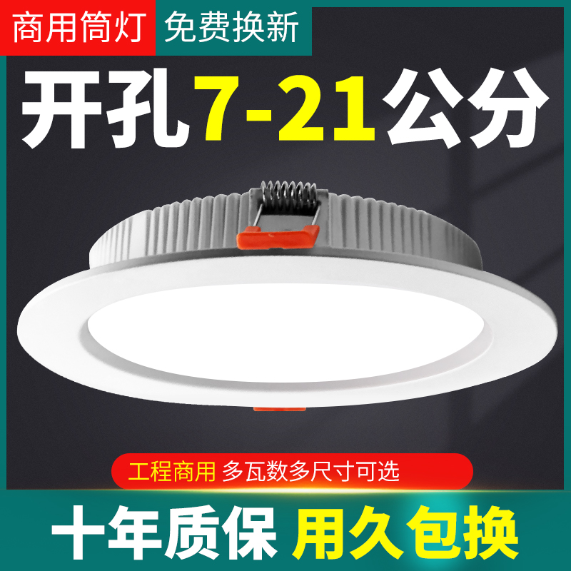 店铺商用护眼节能高亮筒灯