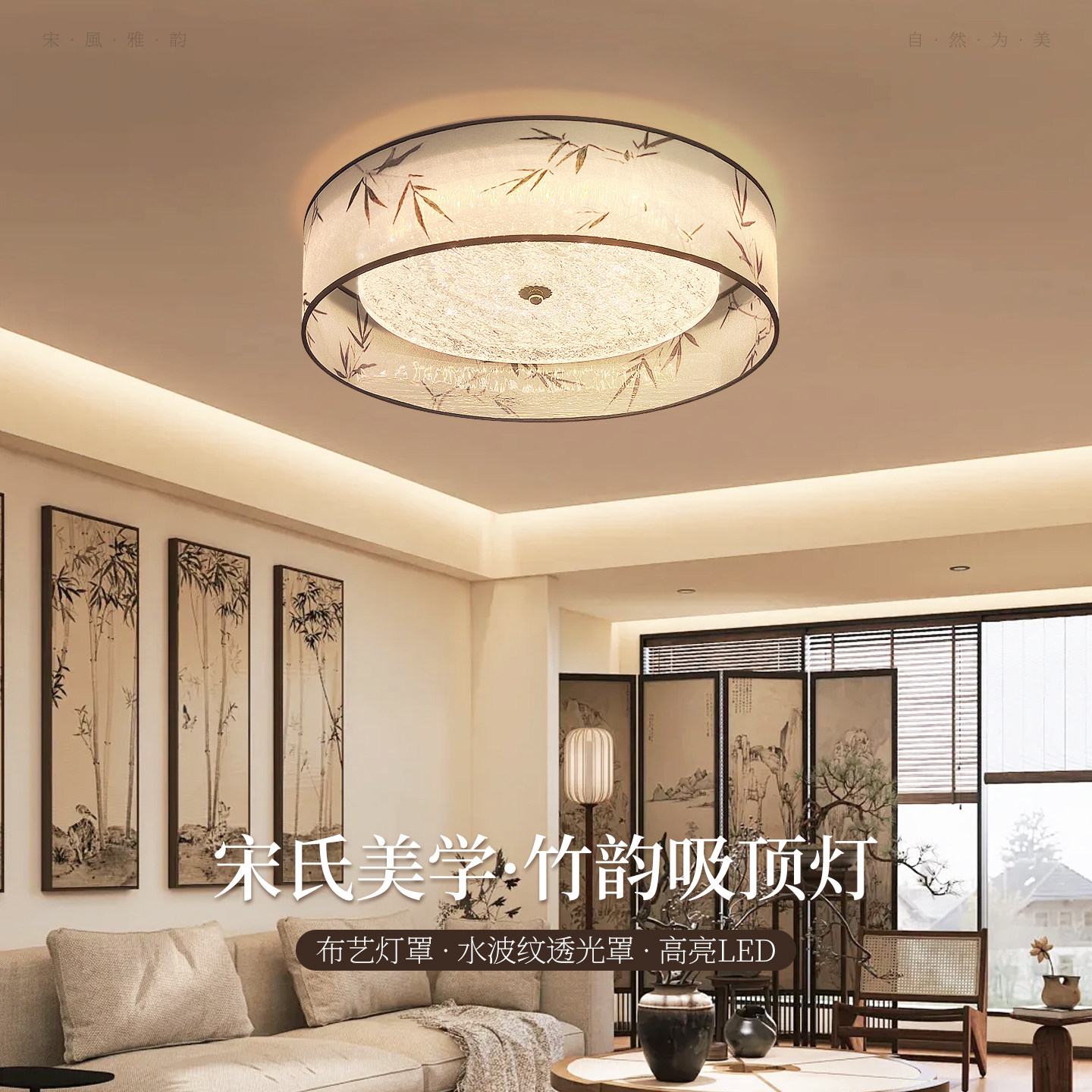 新中式宋代美学吸顶灯圆形禅意复古中国风竹叶水墨画客厅卧室主灯,家装灯饰光源,餐厅/卧室/书房吸顶灯,淘宝优惠券,粉丝福利购,淘宝优惠卷