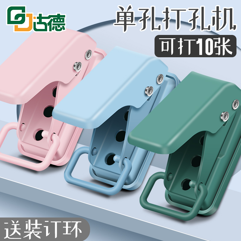 单孔打孔机刀口锋利打孔省力