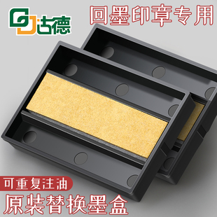 古德40401回墨日期印章替换墨垫打码机墨盒适用4040 4041 4042回墨印章替芯耗材打码器喷码机喷码器更换墨垫