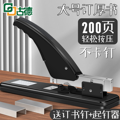 可钉1-240页重型订书机省力结构