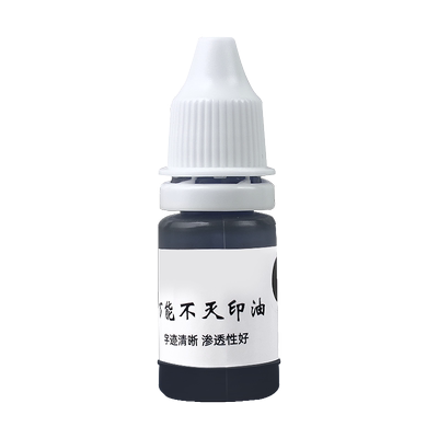快干不灭印油光敏印油红色印章加印油原子印章油号码机回墨印专用盖章印台印泥油印章油墨水黑色蓝色金属墙体