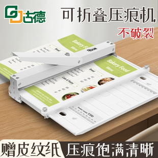 订机 机名片会计凭证装 古德Y350手动压痕机小型折页封面书脊线A4 A3虚线切纸机工业折痕机不干胶卡纸广告胶装