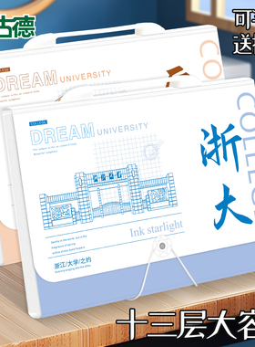 古德8962风琴包高中生专用大容量a4手提文件夹试卷袋多层手拎式风琴包卷子收纳袋整理神器书夹子科目分类袋子