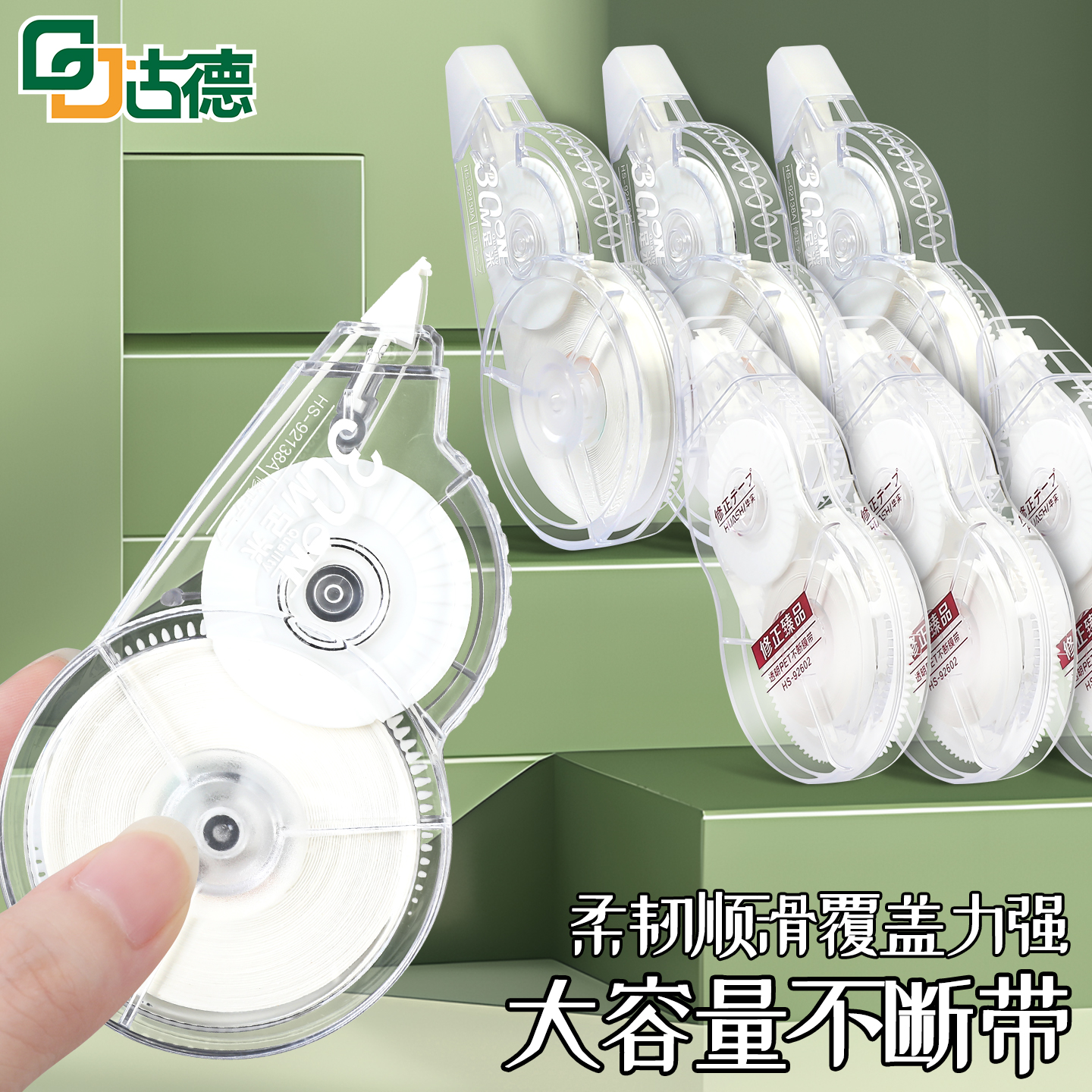 大容量修正带覆盖牢固不卡带