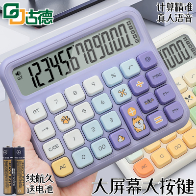 真人语音款智能大屏显加大按键