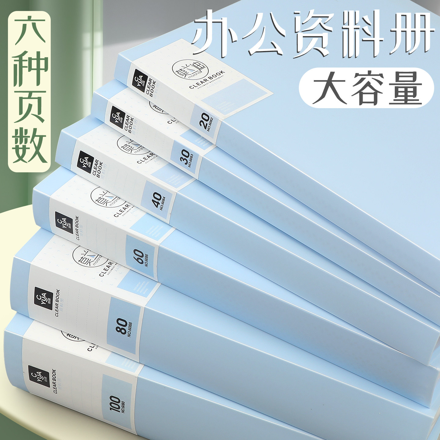 升级加厚材质内页高透明加厚