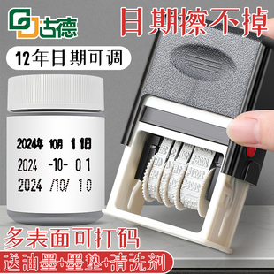 古德财务生产日期打码机手动速干标签食品塑料袋包装编织袋喷码打号神器可调日期印码机保质期印章油墨打码器