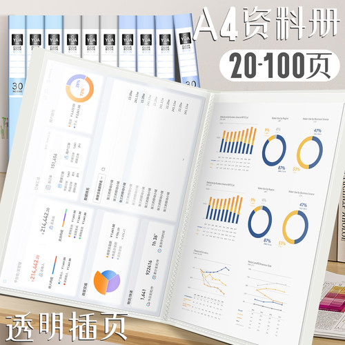 升级加厚材质内页高透明加厚