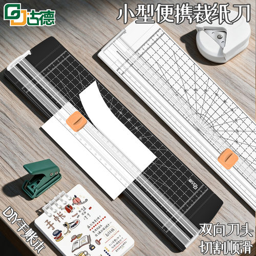 古德切纸刀刀口锋利省力结构