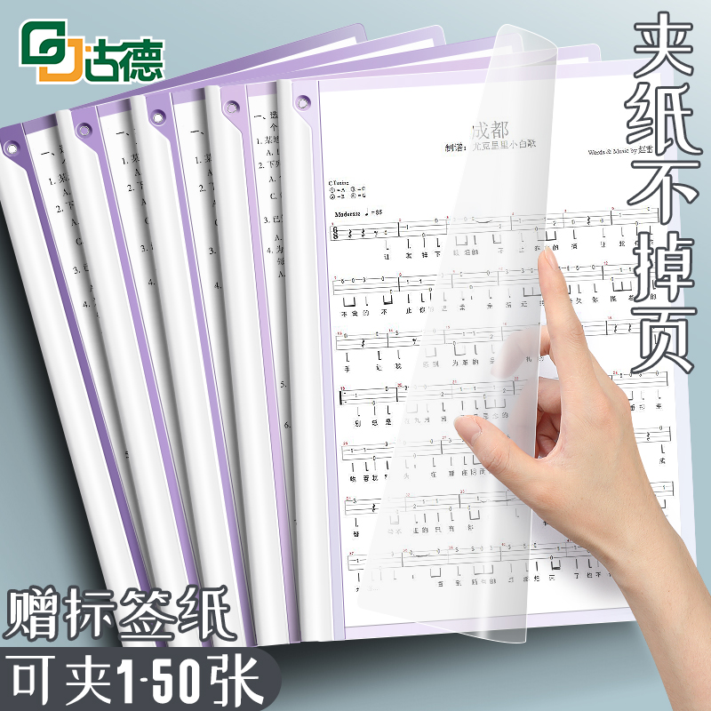 古德旋转文件夹加厚材质夹力紧