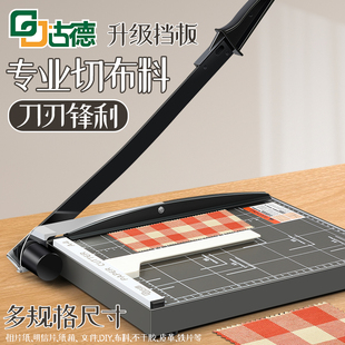古德切纸刀办公室手动切纸机办公用裁纸刀纸张裁纸器小型照片切割器宣纸裁纸机切纸器裁纸闸刀裁切机裁纸神器