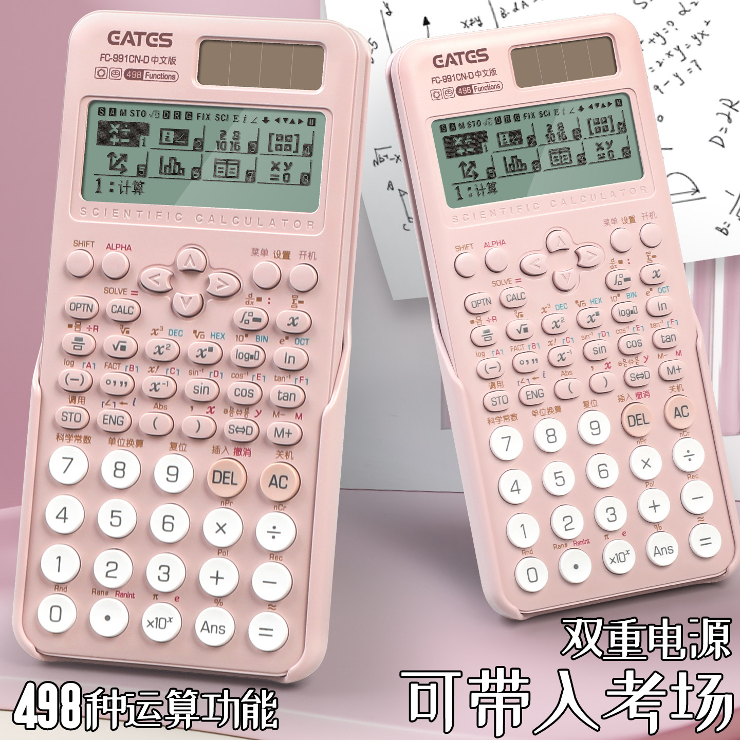 考试专用按键灵敏双电源护航