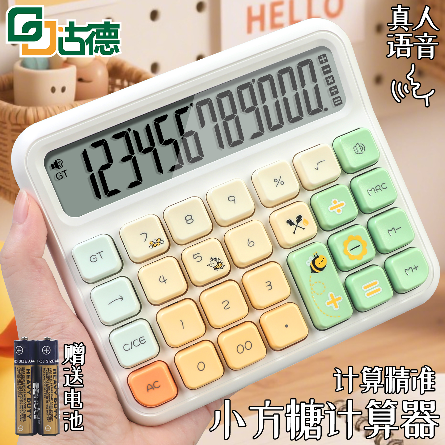 真人语音款智能大屏显加大按键