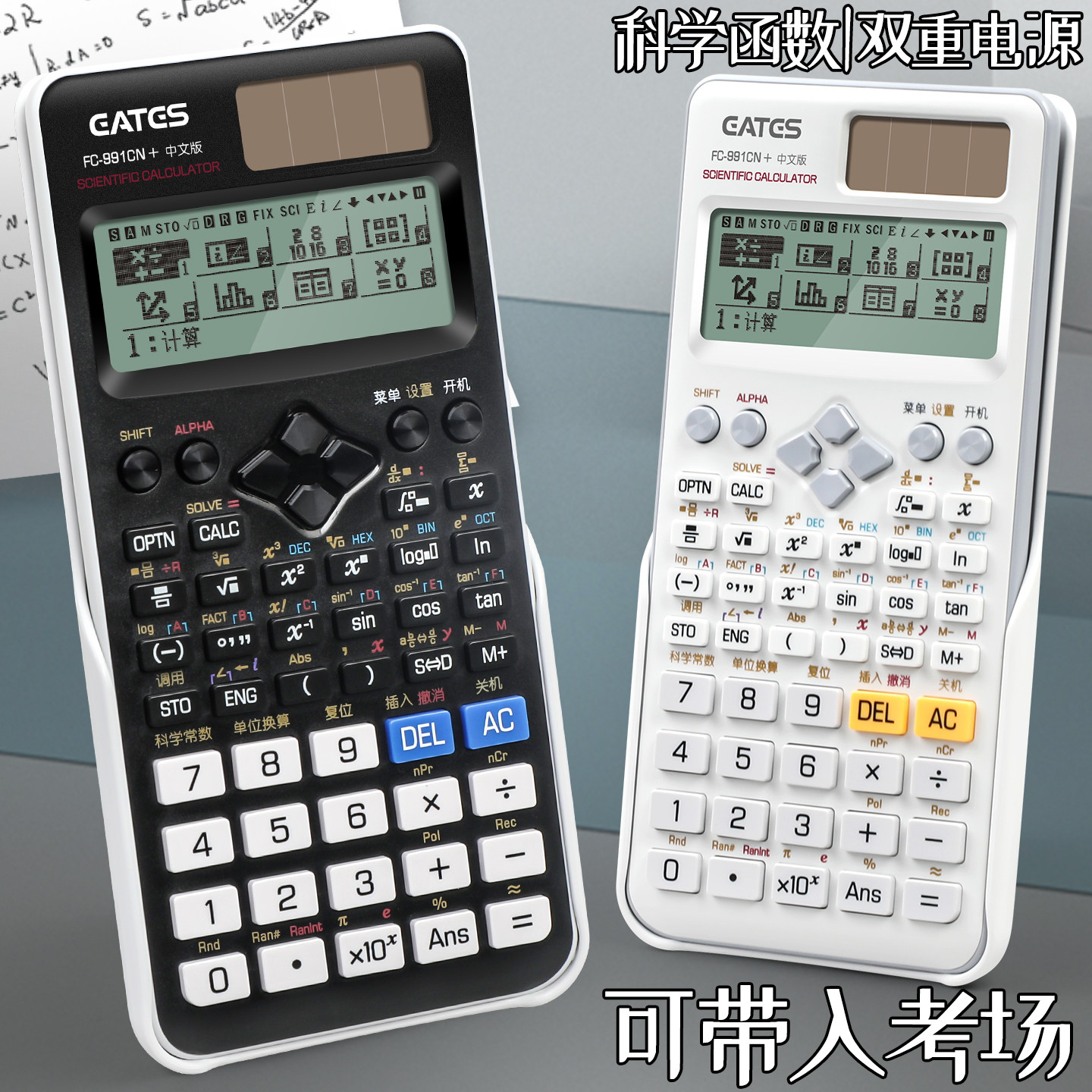 函数计算器多功能按键灵敏