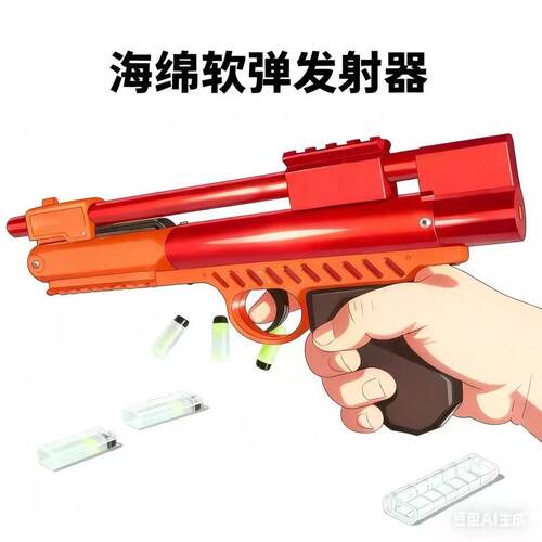海绵软弹发射器解压玩具枪