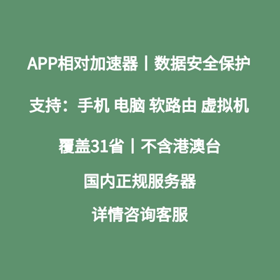 IP国内VPS服务器动静PPTP地址虚拟网络软路由手机苹果安卓虚拟机