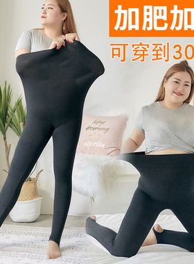 300斤打底裤女春秋大码九分裤