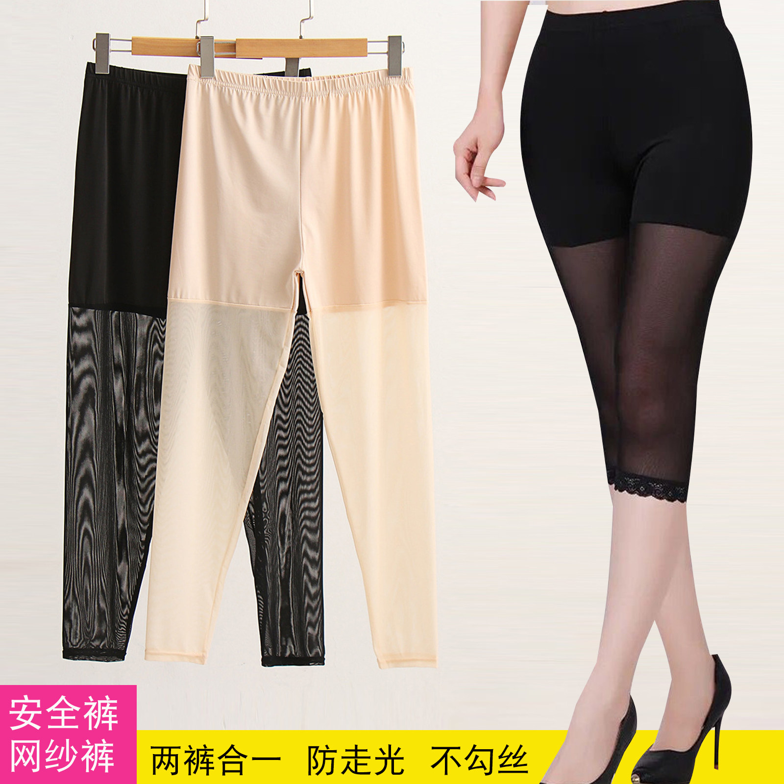 打底裤女夏季薄款外穿冰丝七分裤加大码胖mm200斤高腰网纱九分裤
