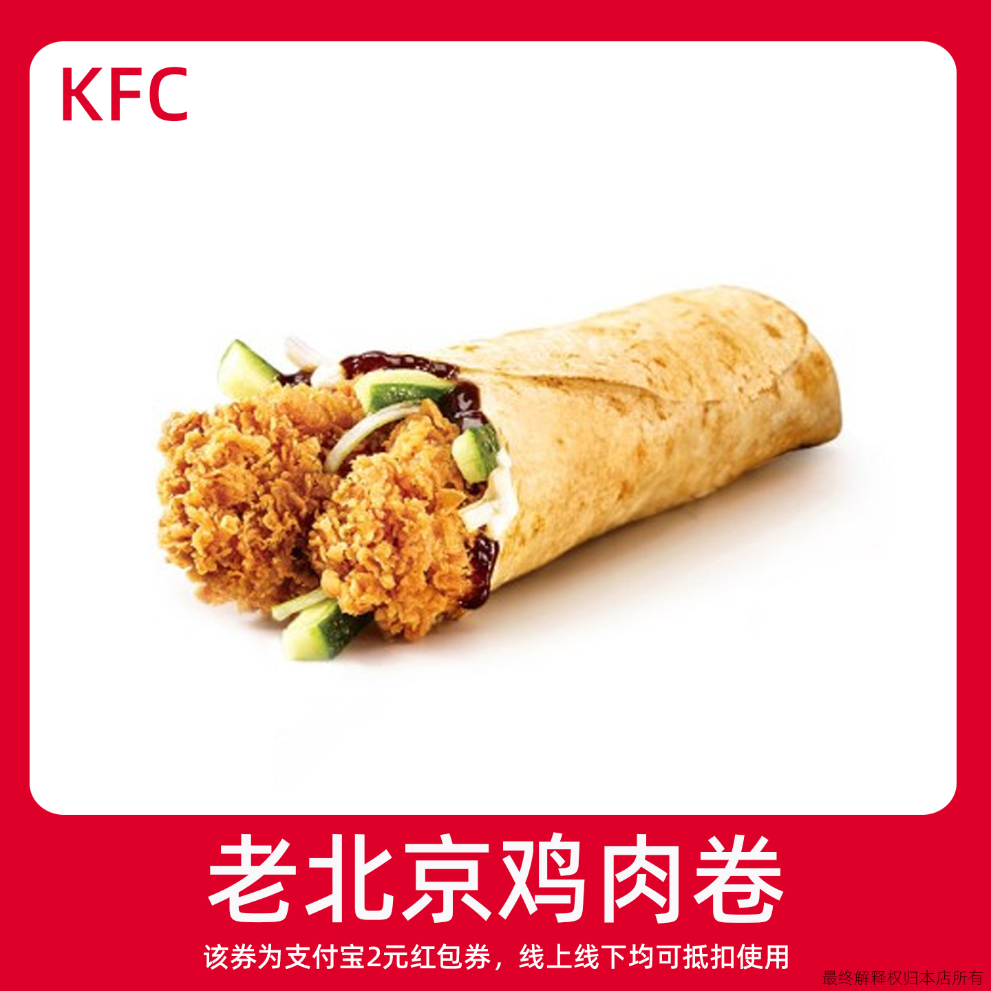 【新人0.01元】KFC肯德基早餐 领红包教程非代下单点外卖购优惠券