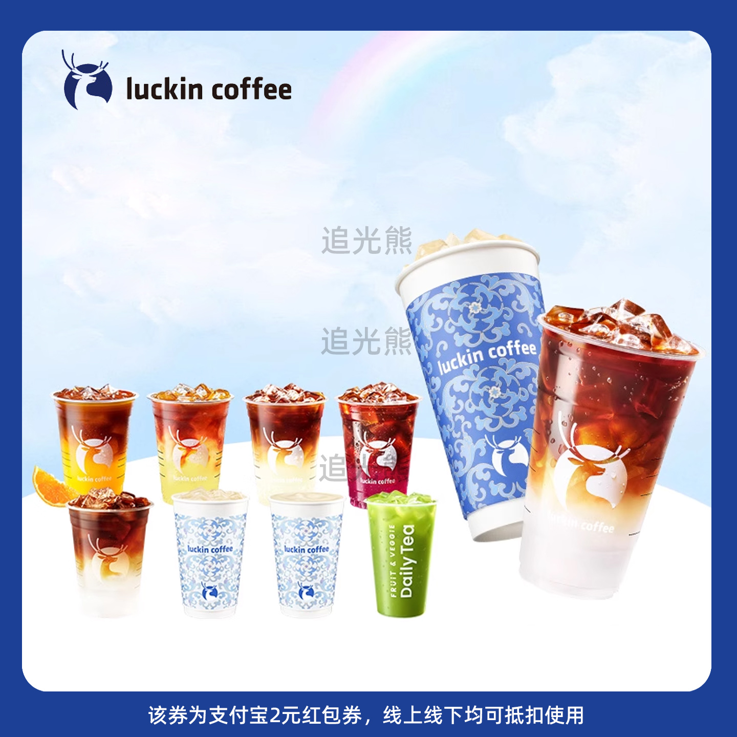 【新人0.01元】瑞幸咖啡茉莉 领红包教程 非代下单外卖购优惠券