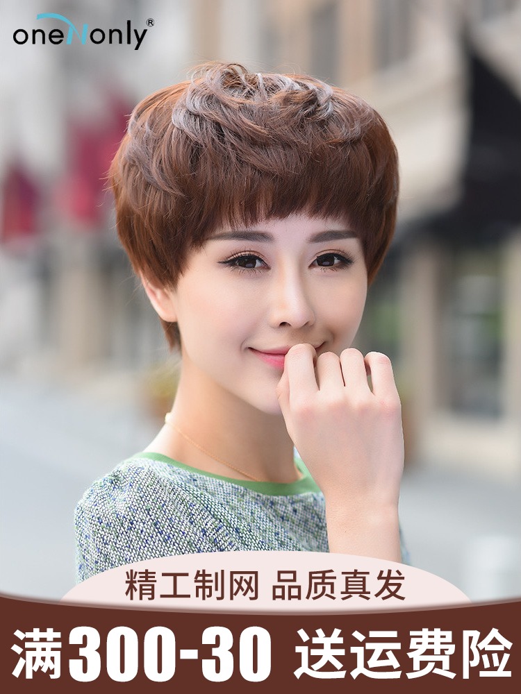 Wei Yi real hair wig female short hair round face real hair fluffy natural fashion middle-aged send mother full headgear