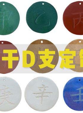 九龙道长能量牌托玛琳五