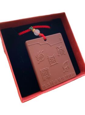 九龙道长能量牌同款吊坠