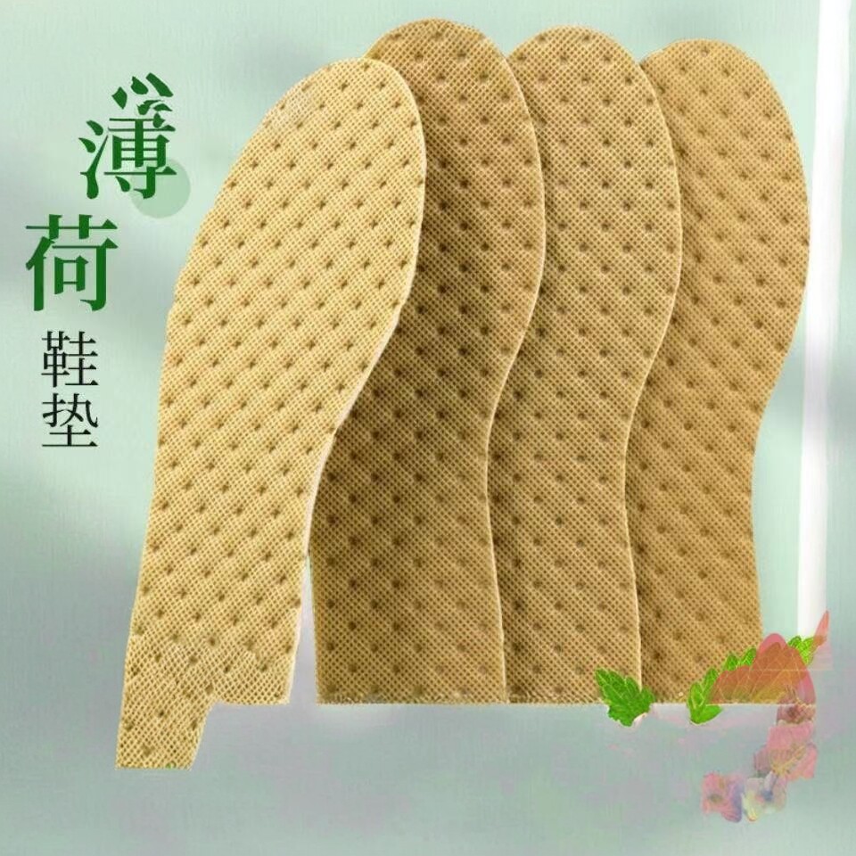 步云薄荷除臭鞋垫超软超薄夏男女吸汗除臭防臭鞋垫运动军训鞋垫