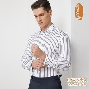 新款纯棉DP免烫长袖衬衫男法式袖扣鲁泰100支双股温莎领抗皱衬衣