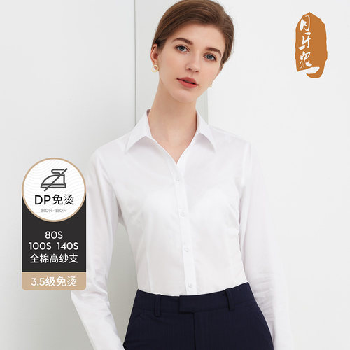 女士纯棉DP免烫长袖衬衫
