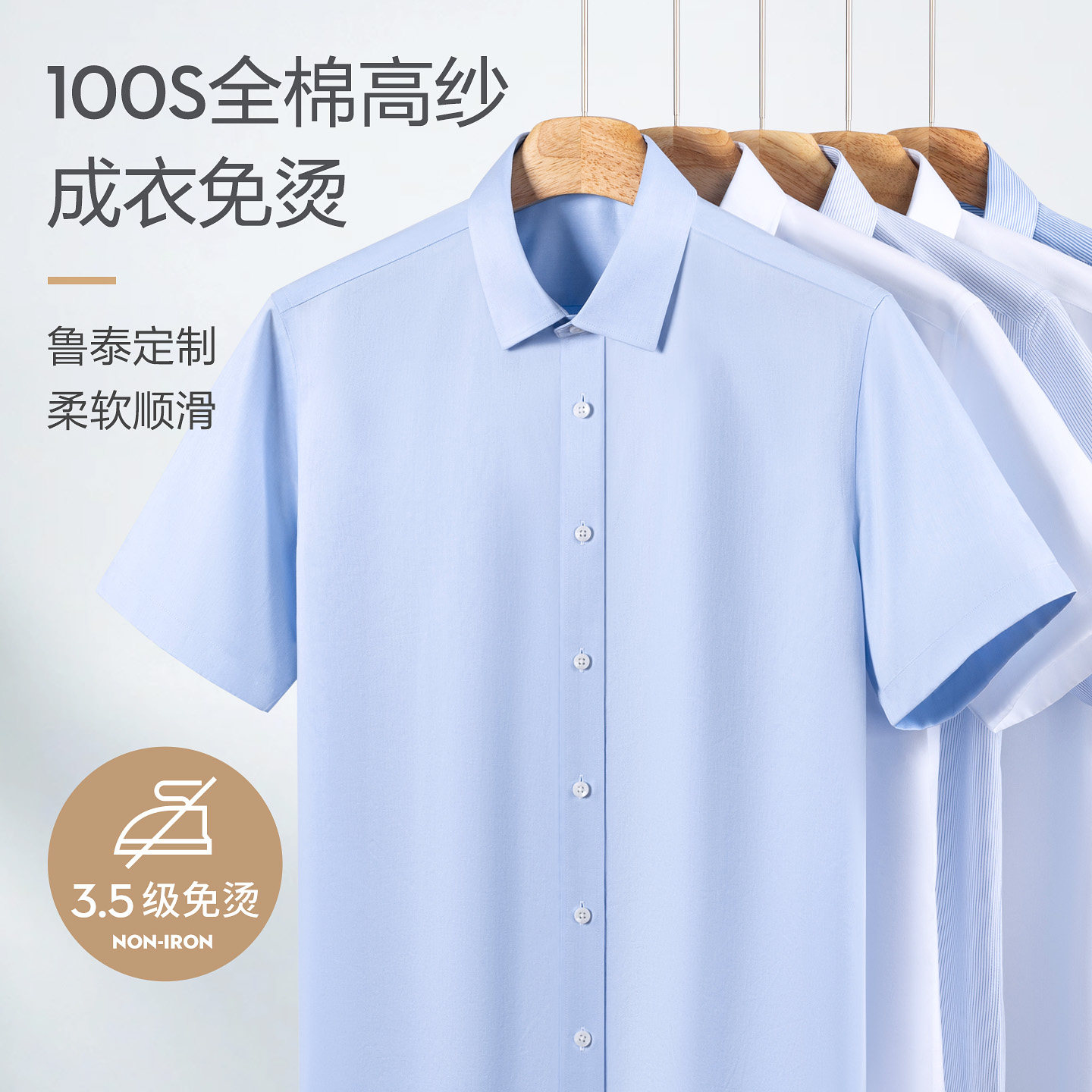 100支纯棉DP免烫短袖衬衫图片