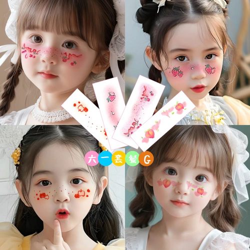 妆容脸贴儿童卡通贴纸六一儿童舞台表演脸部可爱纹身贴女 小清新