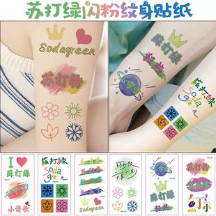 太空人魚丁系演唱會貼紙粉絲應援防水持久DIY 蘇打綠吳青峰紋身貼