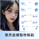 张杰演唱会应援纹身贴贴纸脸贴粉丝周边防水脸上妆容化妆蓝色