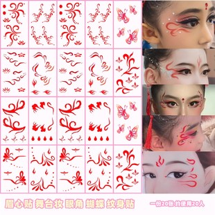 眉心贴儿童女孩花钿古风汉服脸部彩绘妆纹身贴六一学校元 旦新年妆