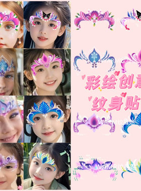 【去公园额头贴】六一元旦可爱公主彩绘额头贴表演花钿儿童幼儿园