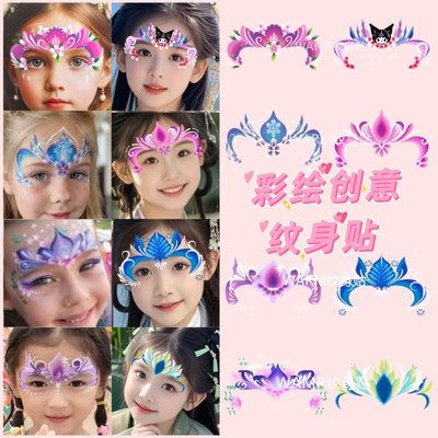 【去公园额头贴】六一元旦可爱公主彩绘额头贴表演花钿儿童幼儿园
